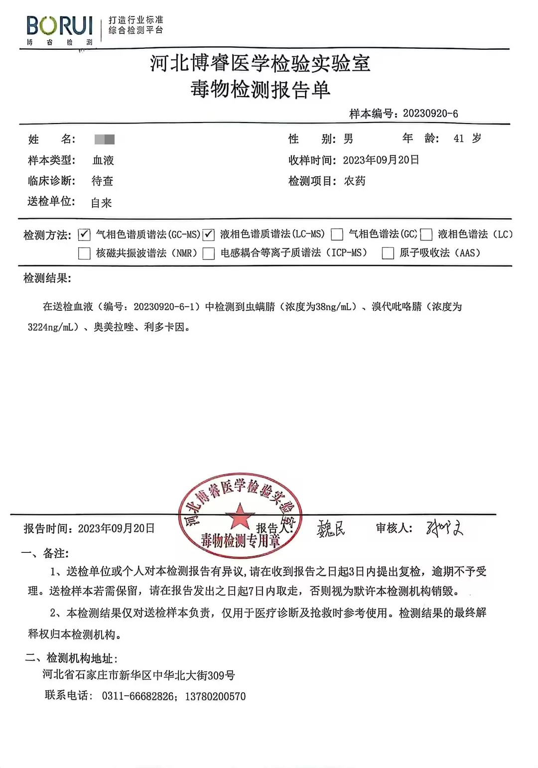 25324698.png 男1.png